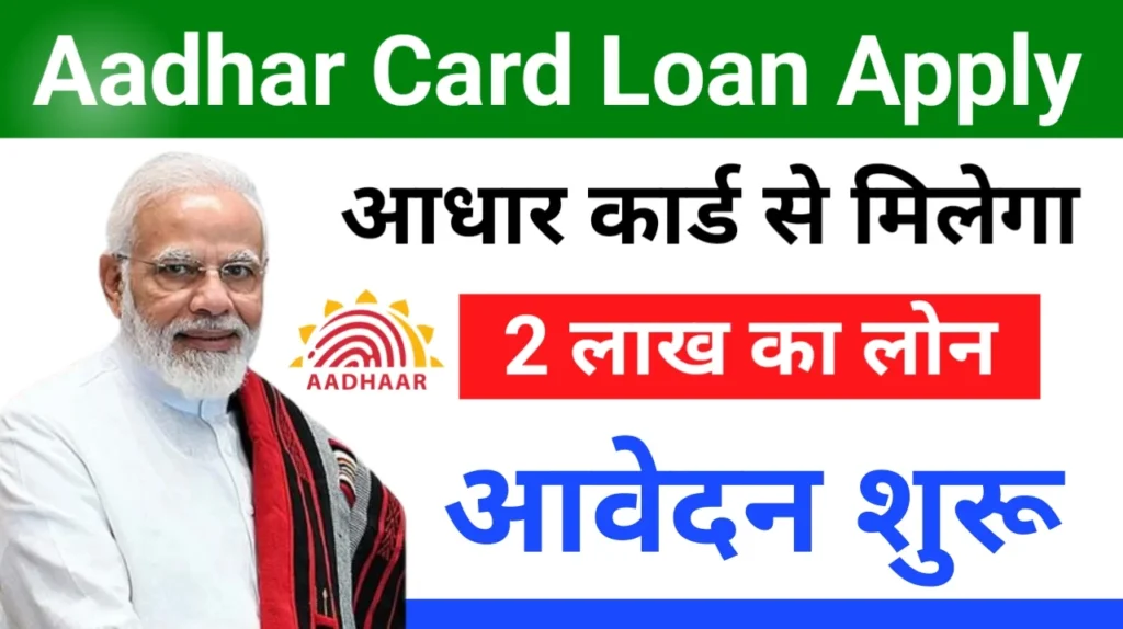 pm loan yojana